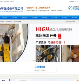 高压隔离开关