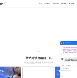济南网站制作