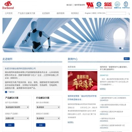 烟台德邦科技股份有限公司