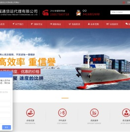 广州诚通货运代理有限公司