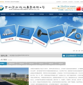 吉林省圆方机械集团有限公司
