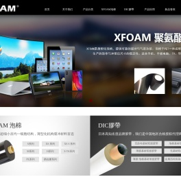 苏州傲宇橡塑科技有限公司
