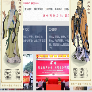 广西康全药业连锁有限公司