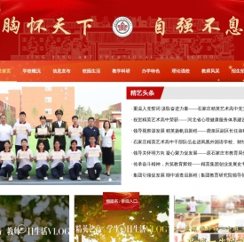 河北石家庄民办高中