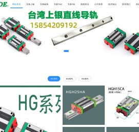 上德导轨滑块