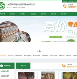废铜高价回收