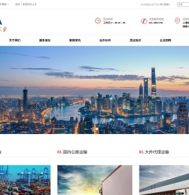 上海集装箱运输