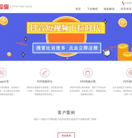 抖音下拉宝