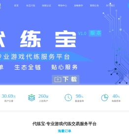 代练宝