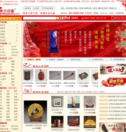 东方印象