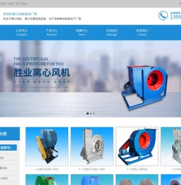 离心风机