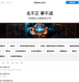 艾吉威有限公司