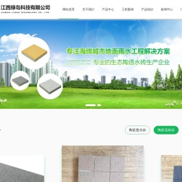 绿岛树