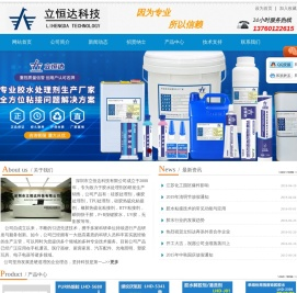硅胶胶水