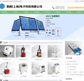 勒耐(上海)电子科技有限公司