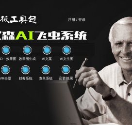 德国汉森飞虫系统