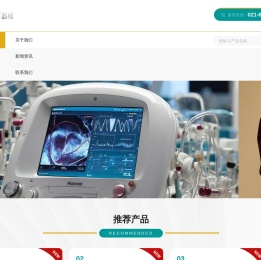 朗逸医疗
