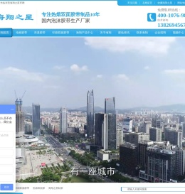 泡棉双面胶,布基胶带,印刷双面胶带