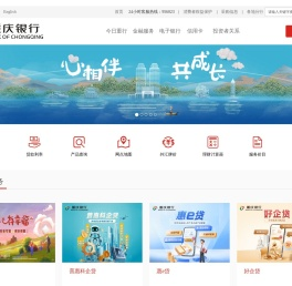 重庆银行