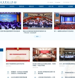 北京科技大学新闻网
