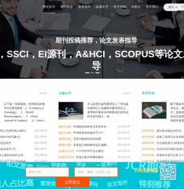 学术论文指导