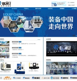 秦川机床工具集团股份公司