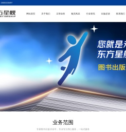 东方星舰
