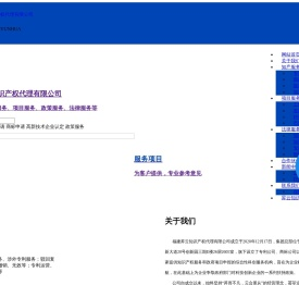 福建昇云知识产权代理有限公司