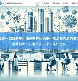 速立保