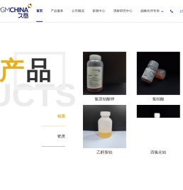 上海久岳化工有限公司
