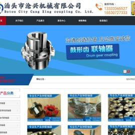 泊头市沧兴机械有限公司