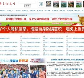 淮安信息网