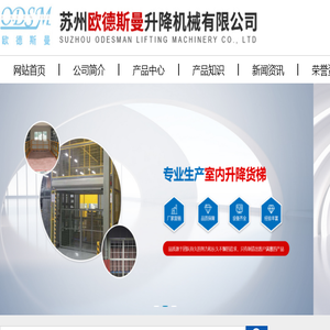 SJY剪叉式高空作业平台；GTWY桅柱式（铝合金）高空作业平台；GTTY套缸式高空作业平台；GTZ