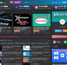 网络营销推广引流协议软件