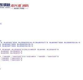 广东消防沟槽管件