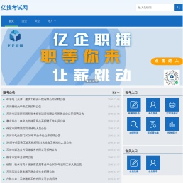 亿搜考试网
