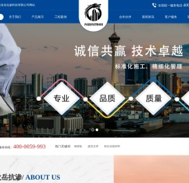 河南省龙岳抗渗科技有限公司