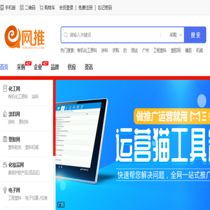 【一网推】企业供应采购商机获客询盘信息网百度爱采购服务商