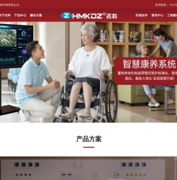 医护对讲呼叫系统