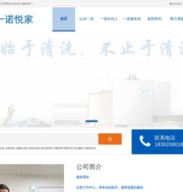 东台一诺家电清洗服务经营部