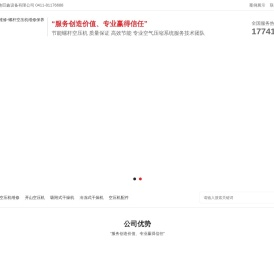 大连空压机维修