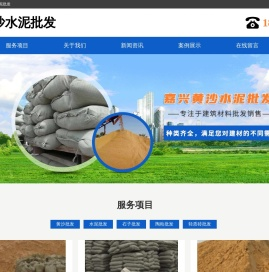 嘉兴石子批发