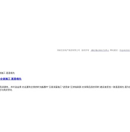 湖南宝基地产集团有限公司