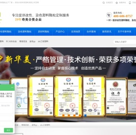 改性塑料,PC/ABS合金,增强尼龙,