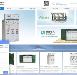 环网柜,电缆分支箱,充气柜,开闭所