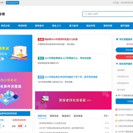 考研考试报名时间