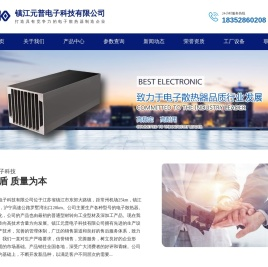镇江元普电子科技有限公司