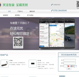 深圳市众思达科技有限公司