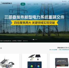 电力故障指示器