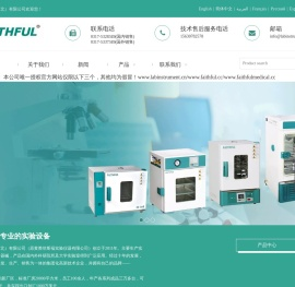 实验仪器,